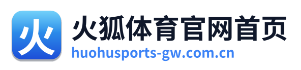 火狐体育官网首页